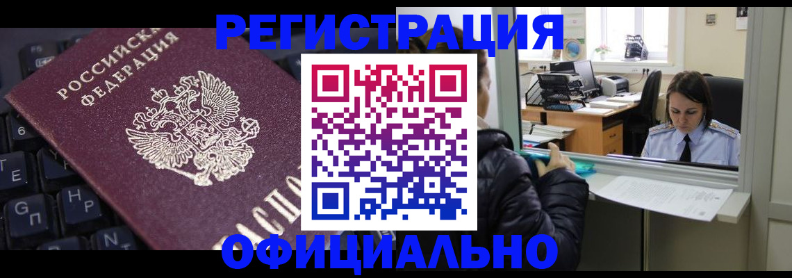 временная регистрация в квартире в Черноголовке