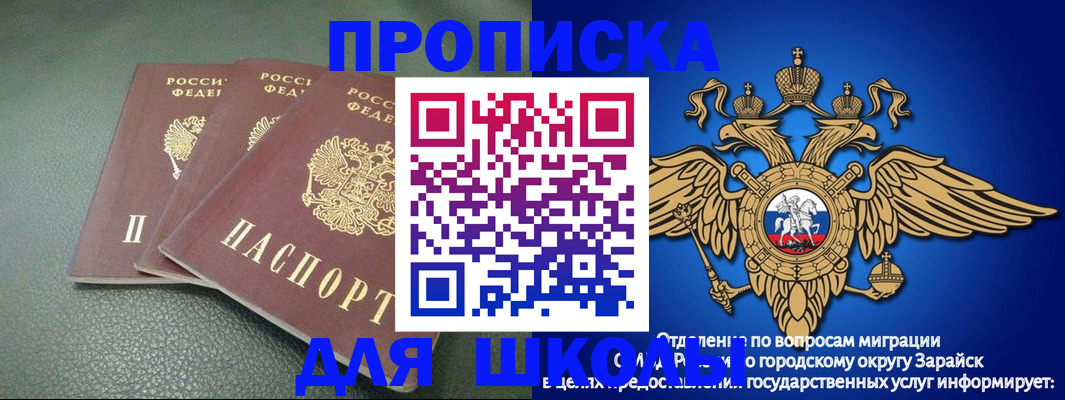 регистрация в Черноголовке