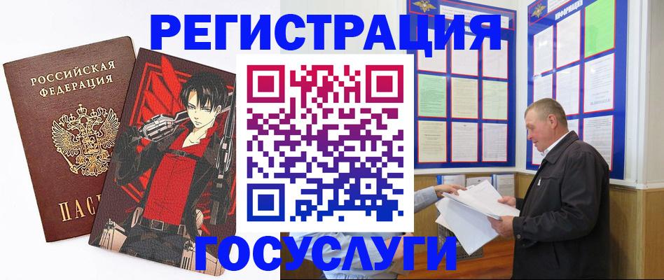 временная регистрация недорого в Черноголовке